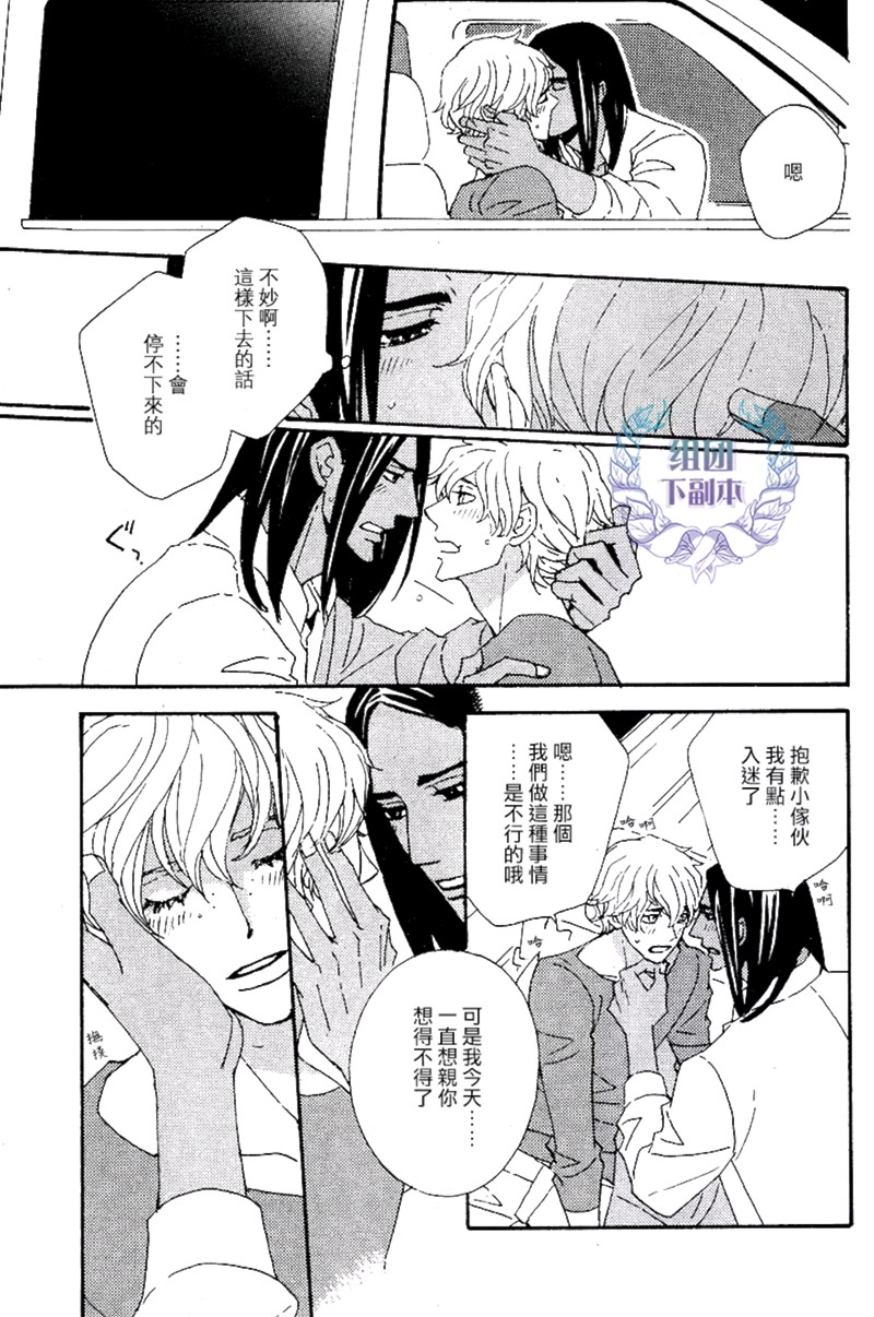 《狩狼法则》第03话 第13页