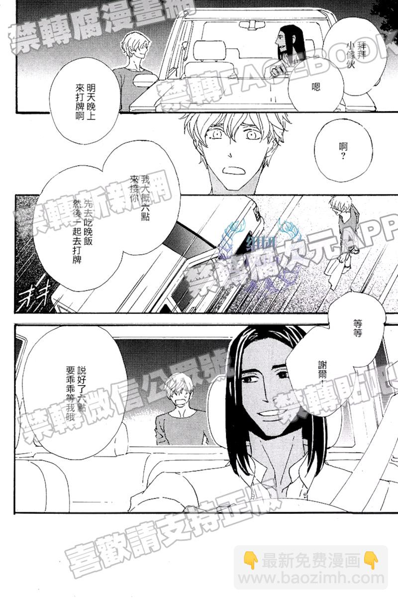 《狩狼法则》第03话 第14页
