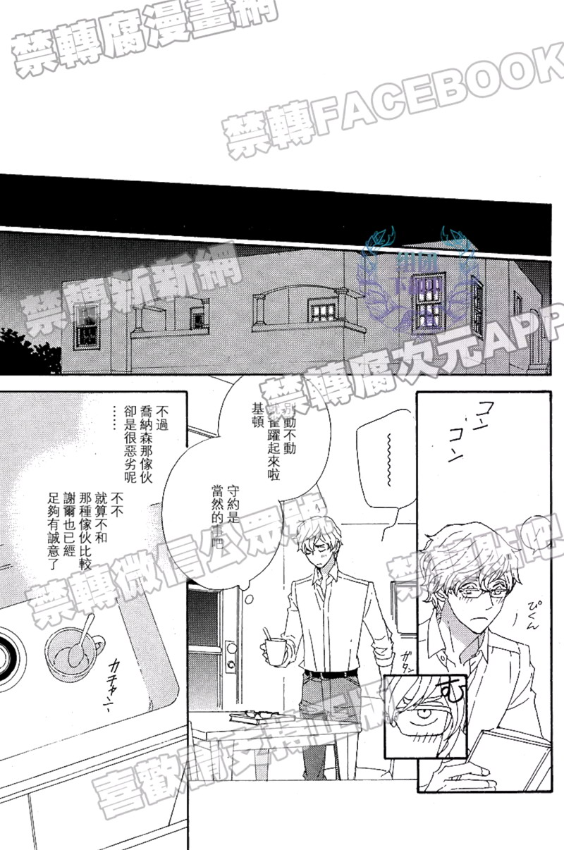 《狩狼法则》第03话 第15页