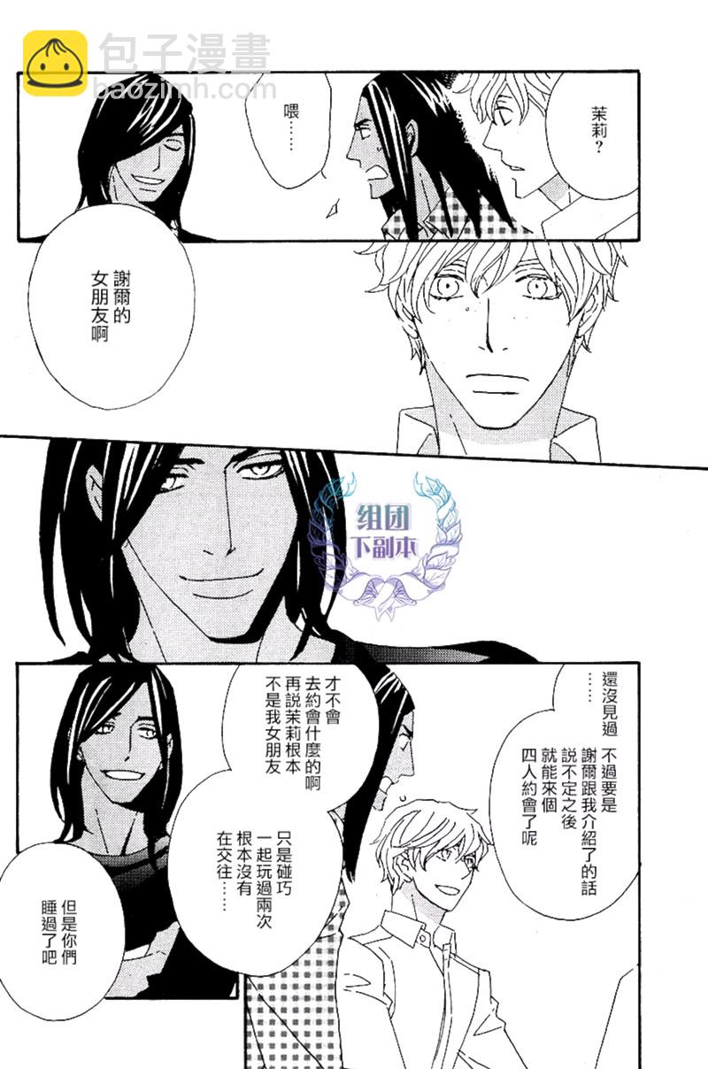 《狩狼法则》第03话 第22页