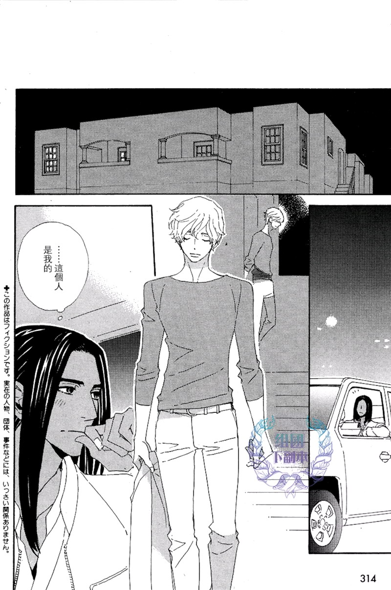 《狩狼法则》第03话 第2页