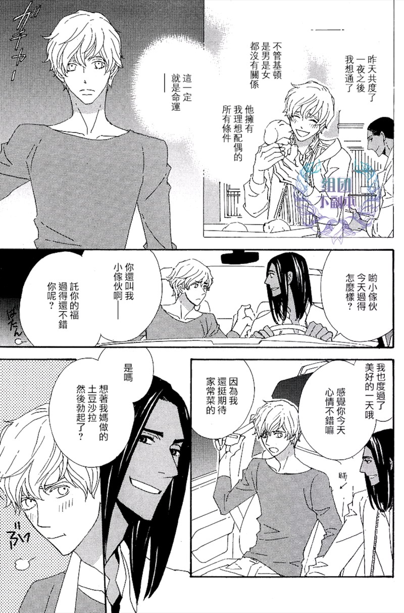 《狩狼法则》第03话 第3页
