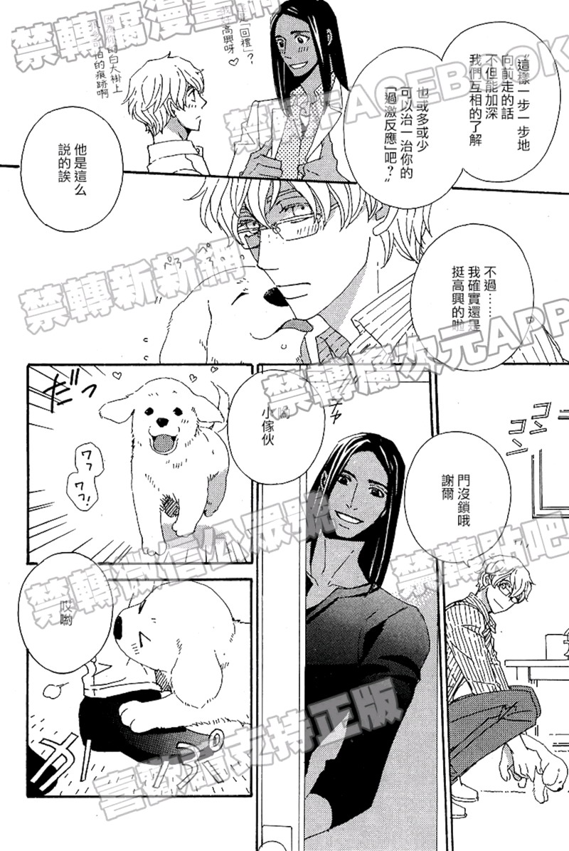 《狩狼法则》第04话 第14页