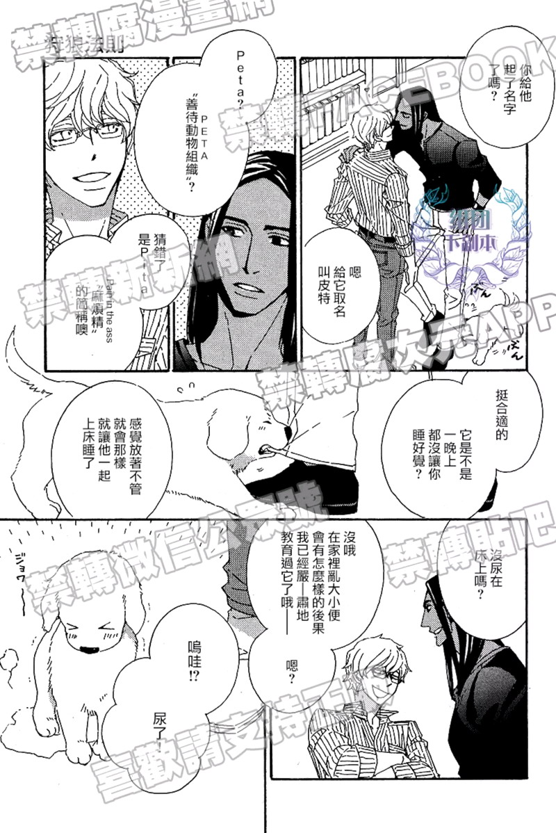 《狩狼法则》第04话 第15页