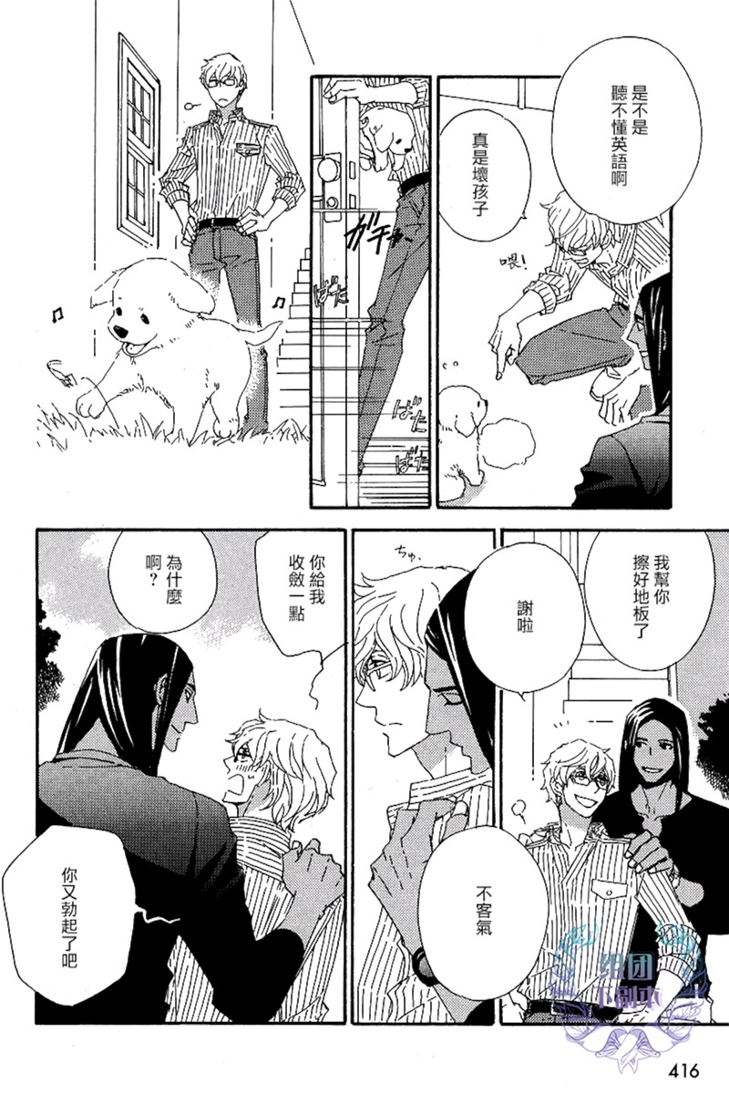 《狩狼法则》第04话 第16页