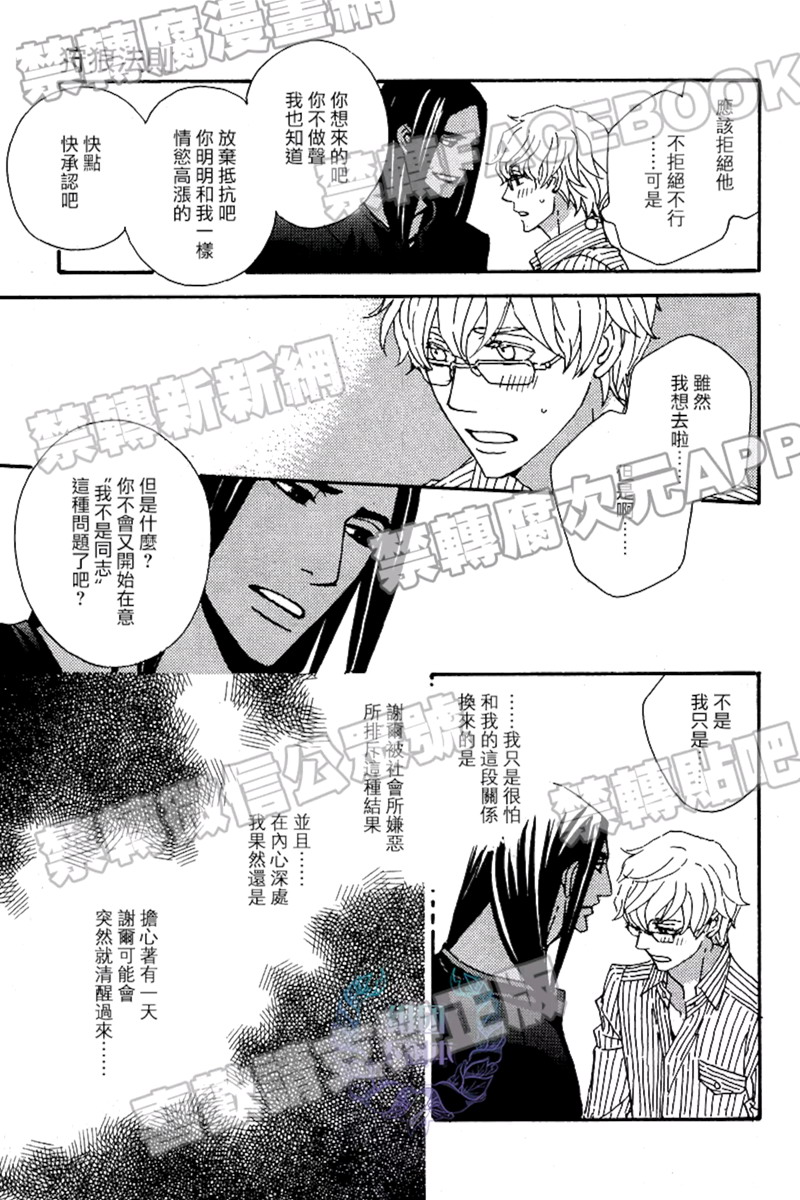 《狩狼法则》第04话 第19页