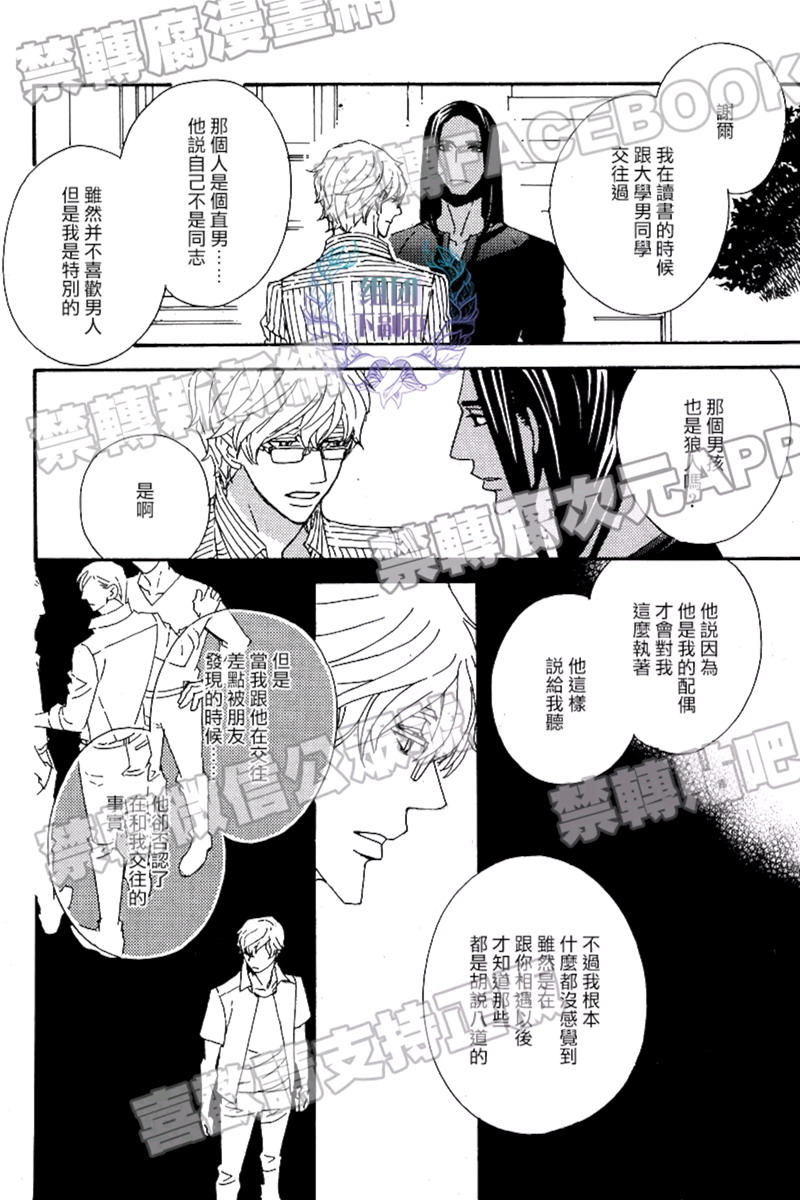 《狩狼法则》第04话 第20页