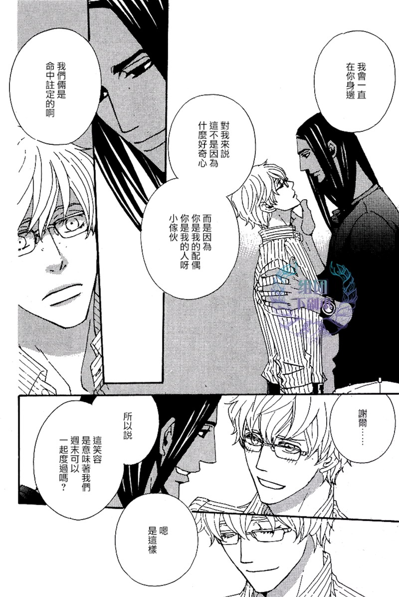 《狩狼法则》第04话 第22页
