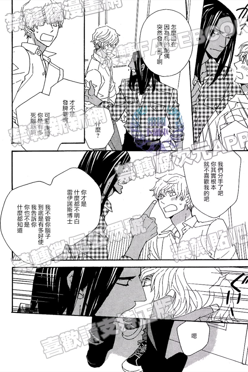 《狩狼法则》第04话 第4页