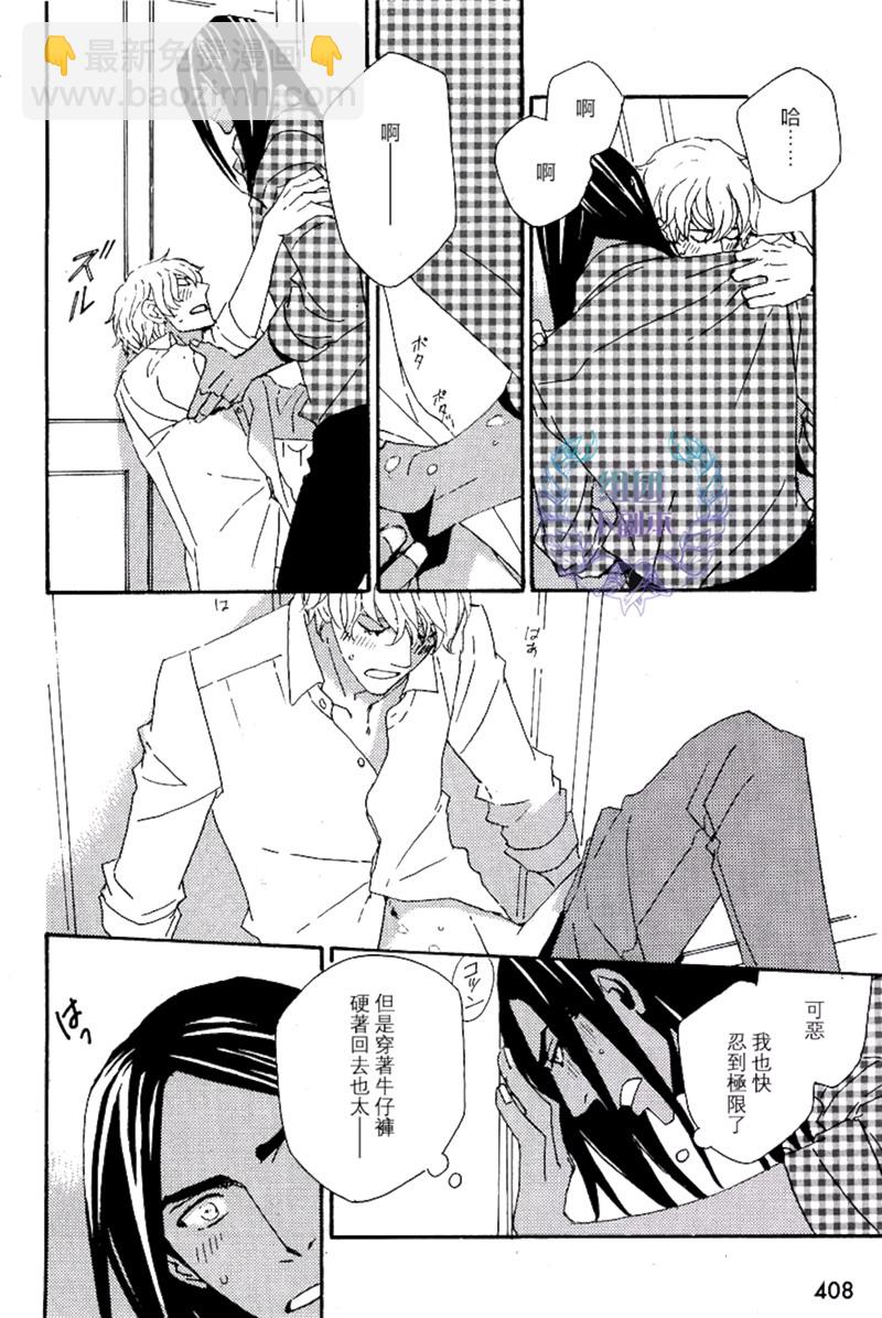 《狩狼法则》第04话 第8页