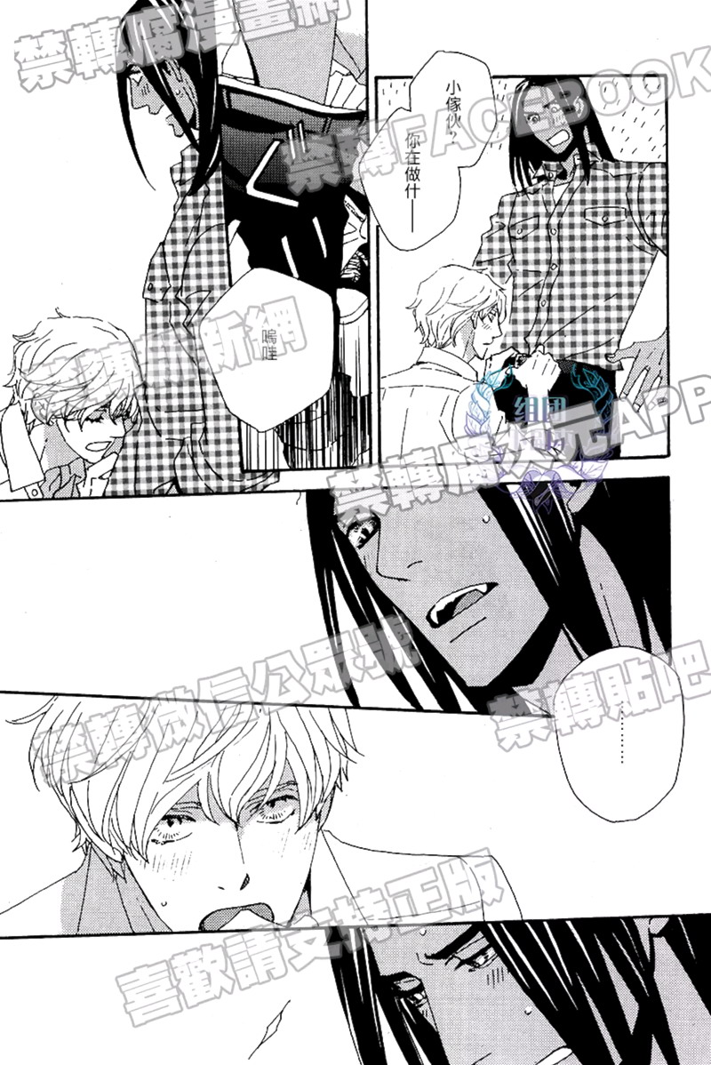 《狩狼法则》第04话 第9页