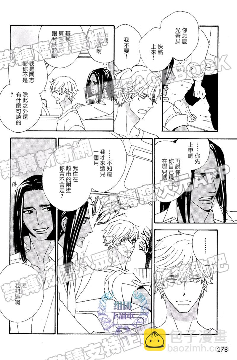 《狩狼法则》第02话 第10页
