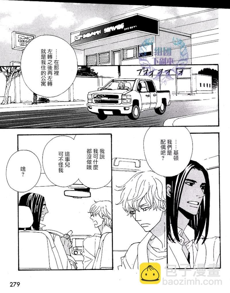 《狩狼法则》第02话 第11页
