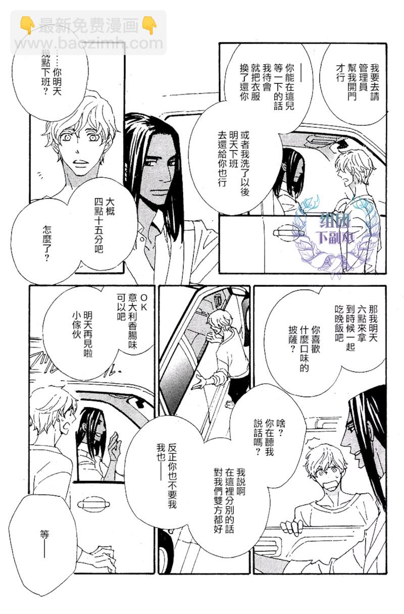 《狩狼法则》第02话 第13页