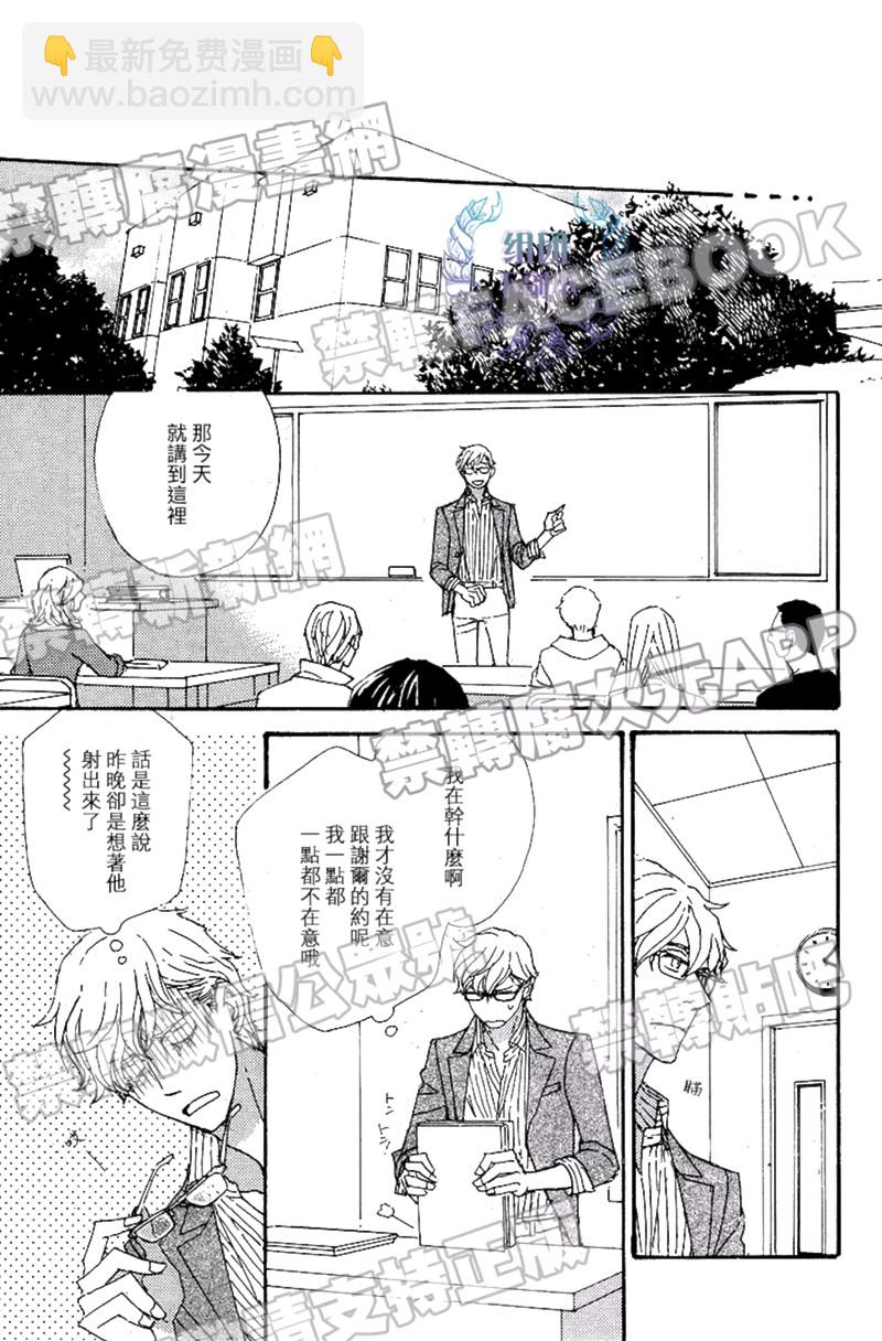 《狩狼法则》第02话 第15页