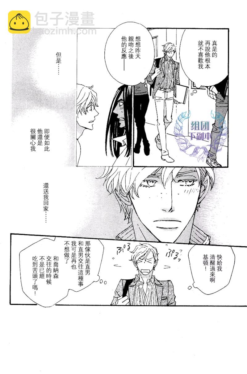 《狩狼法则》第02话 第16页