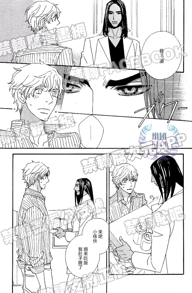《狩狼法则》第02话 第19页