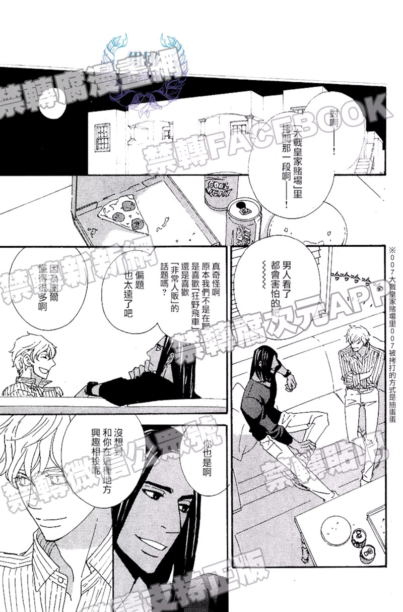 《狩狼法则》第02话 第25页