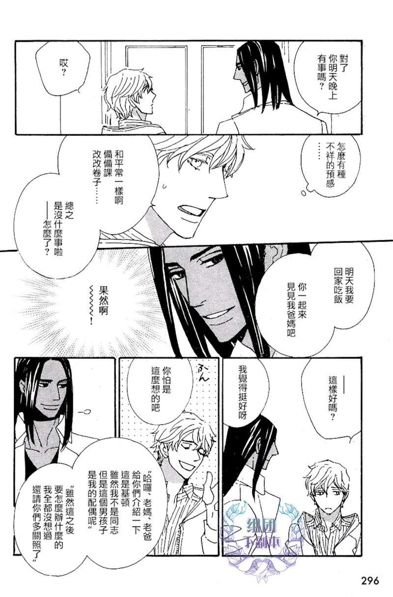 《狩狼法则》第02话 第28页