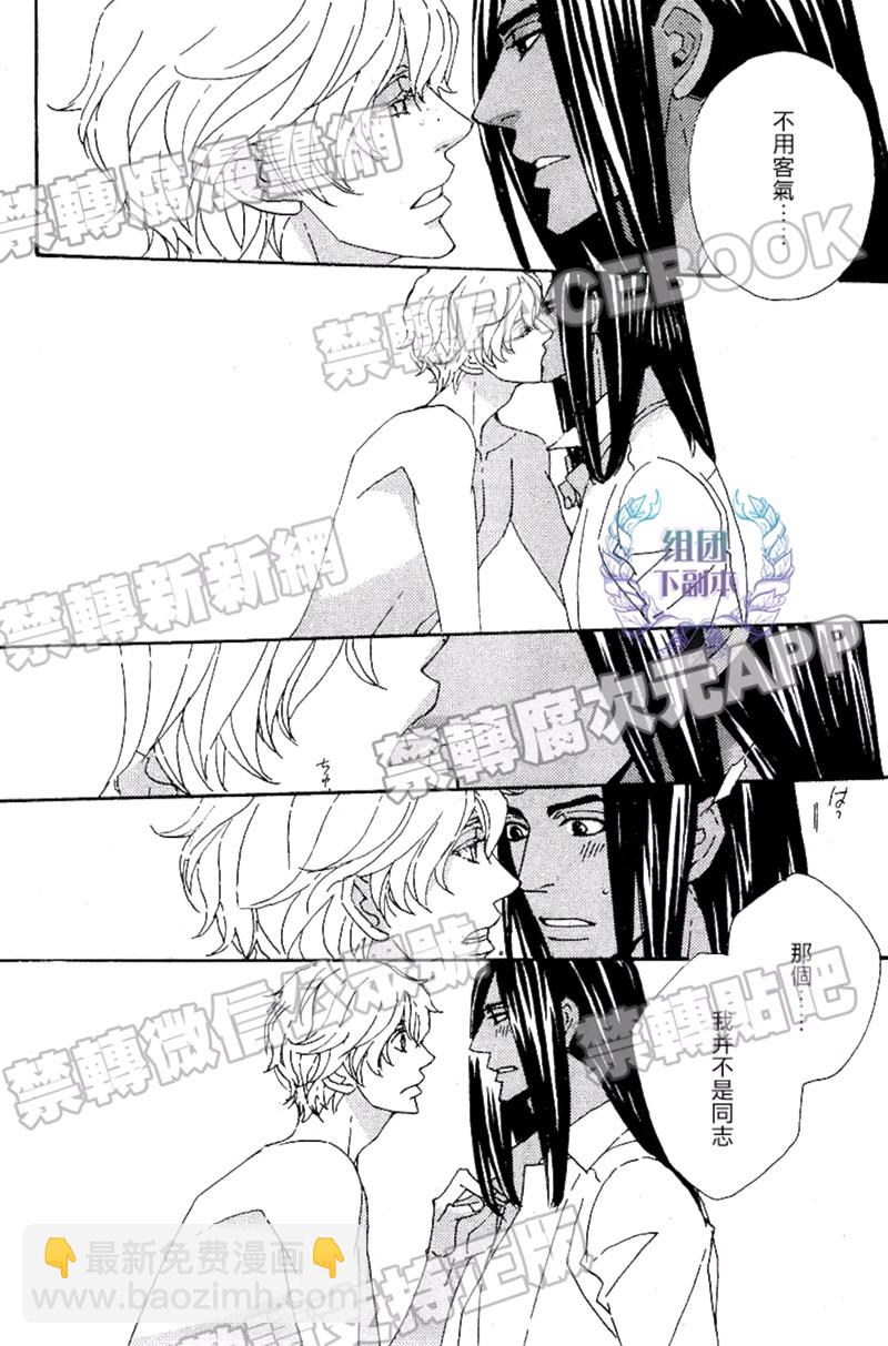 《狩狼法则》第02话 第4页
