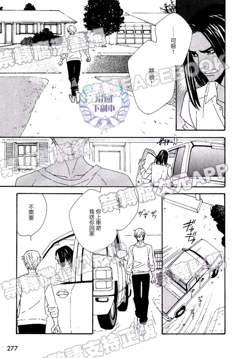 《狩狼法则》第02话 第9页
