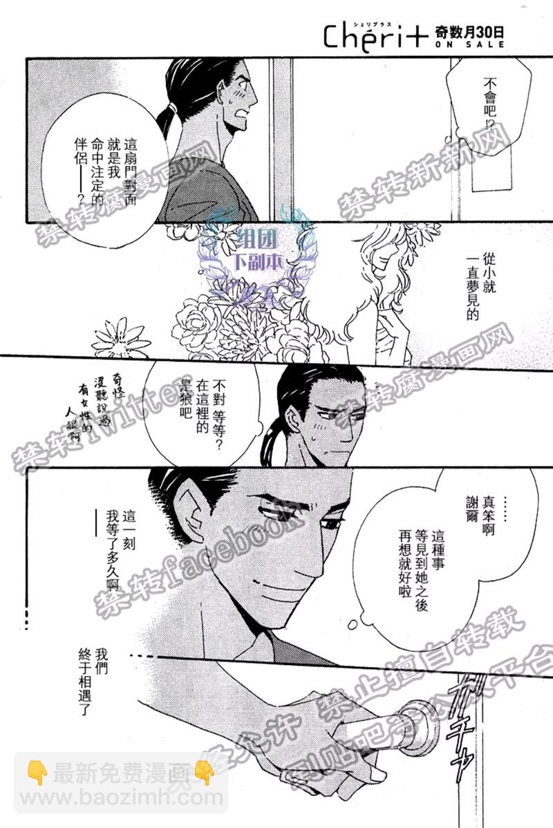 《狩狼法则》第01话 第10页