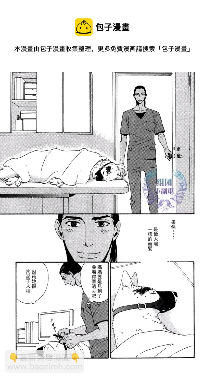 《狩狼法则》第01话 第11页