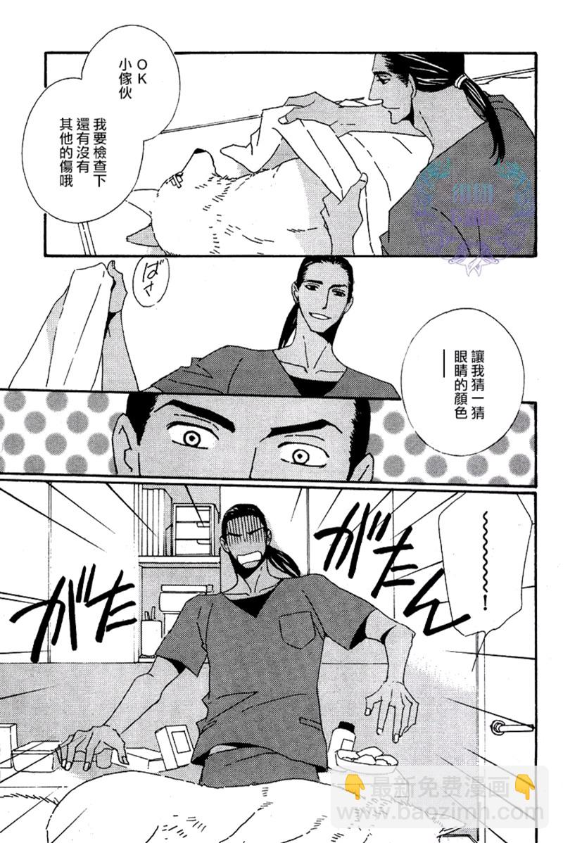 《狩狼法则》第01话 第13页