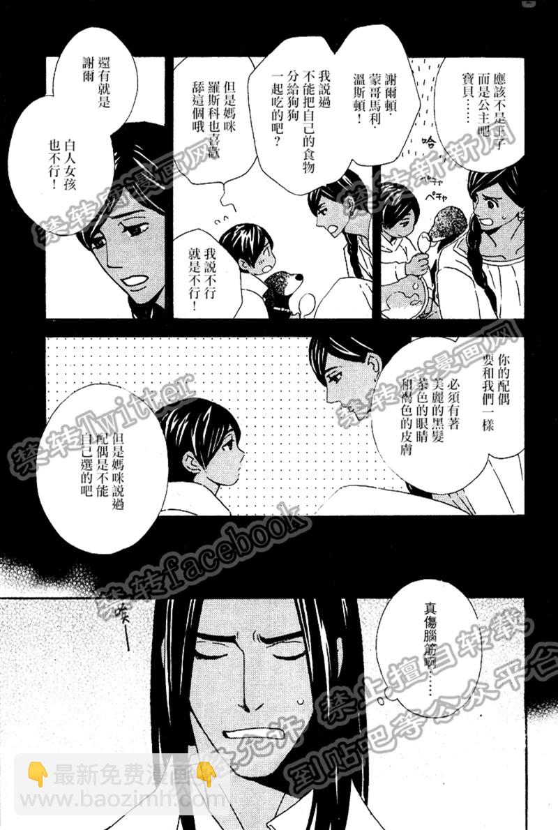 《狩狼法则》第01话 第15页