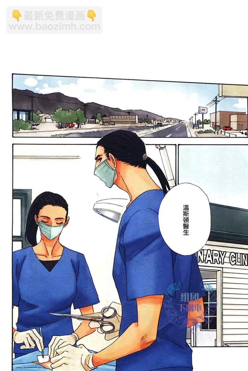 《狩狼法则》第01话 第4页