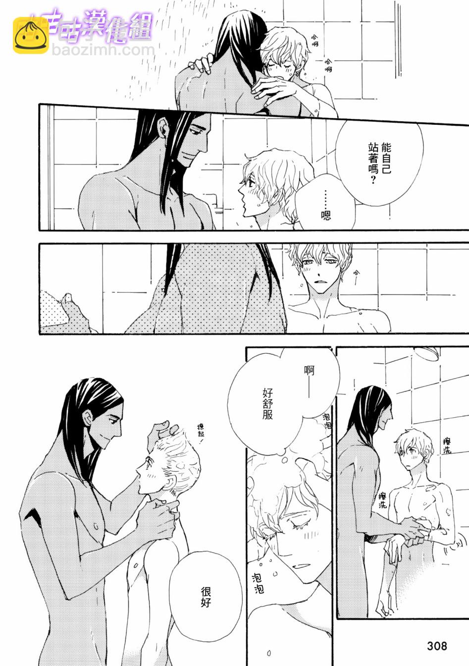 《狩狼法则》第06话 第10页