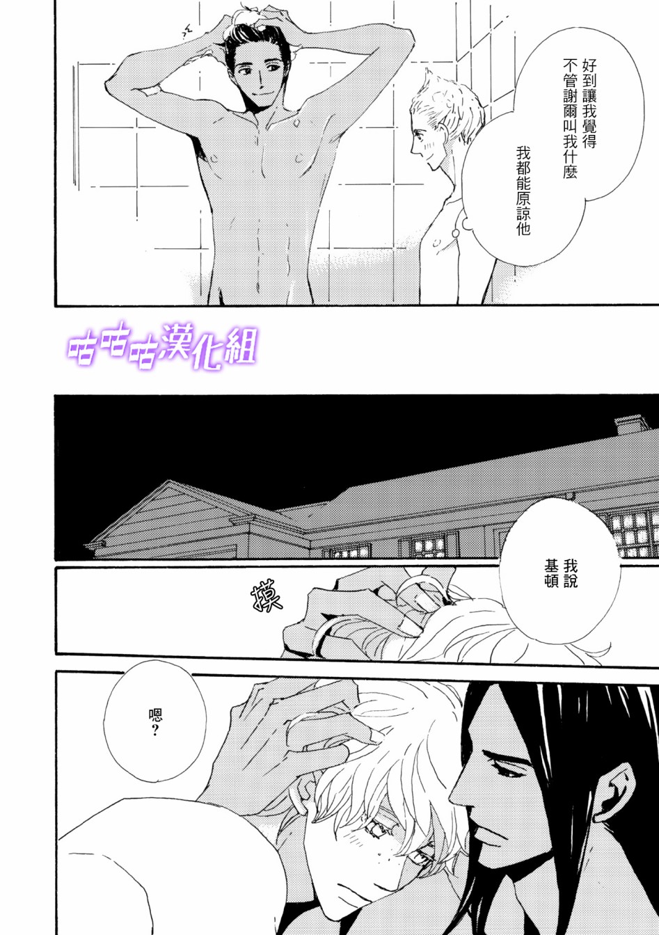 《狩狼法则》第06话 第12页