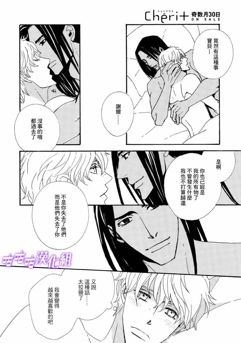 《狩狼法则》第06话 第18页