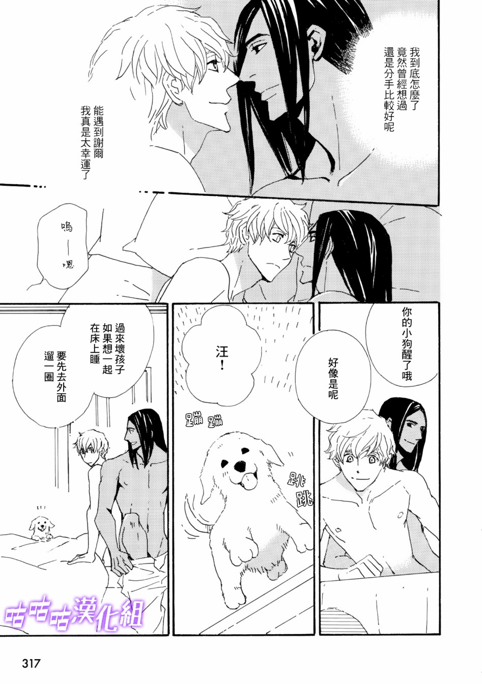 《狩狼法则》第06话 第19页