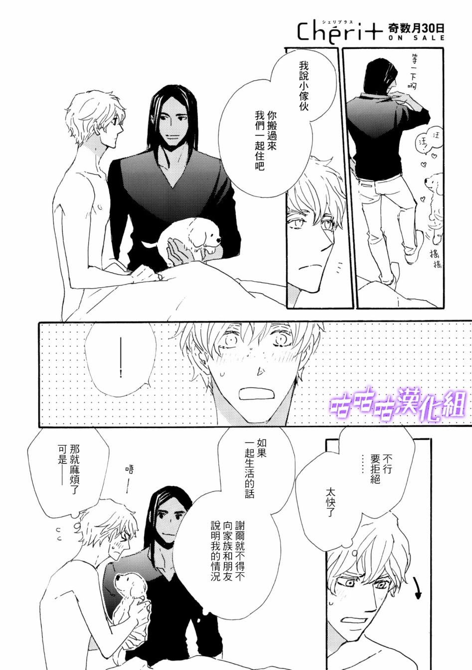 《狩狼法则》第06话 第20页