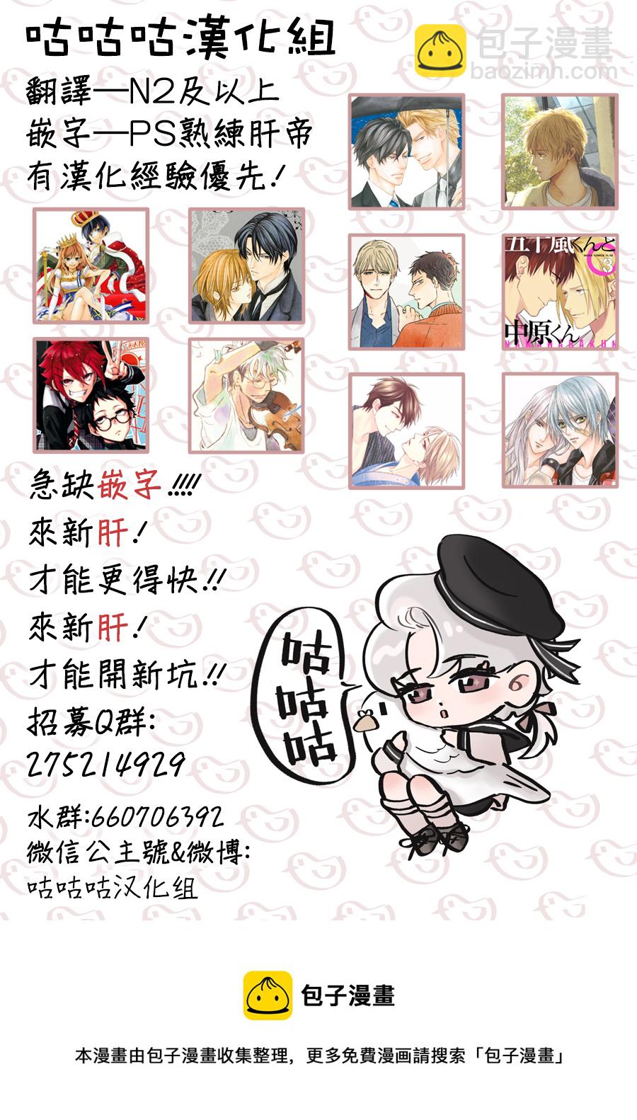 《狩狼法则》第06话 第22页