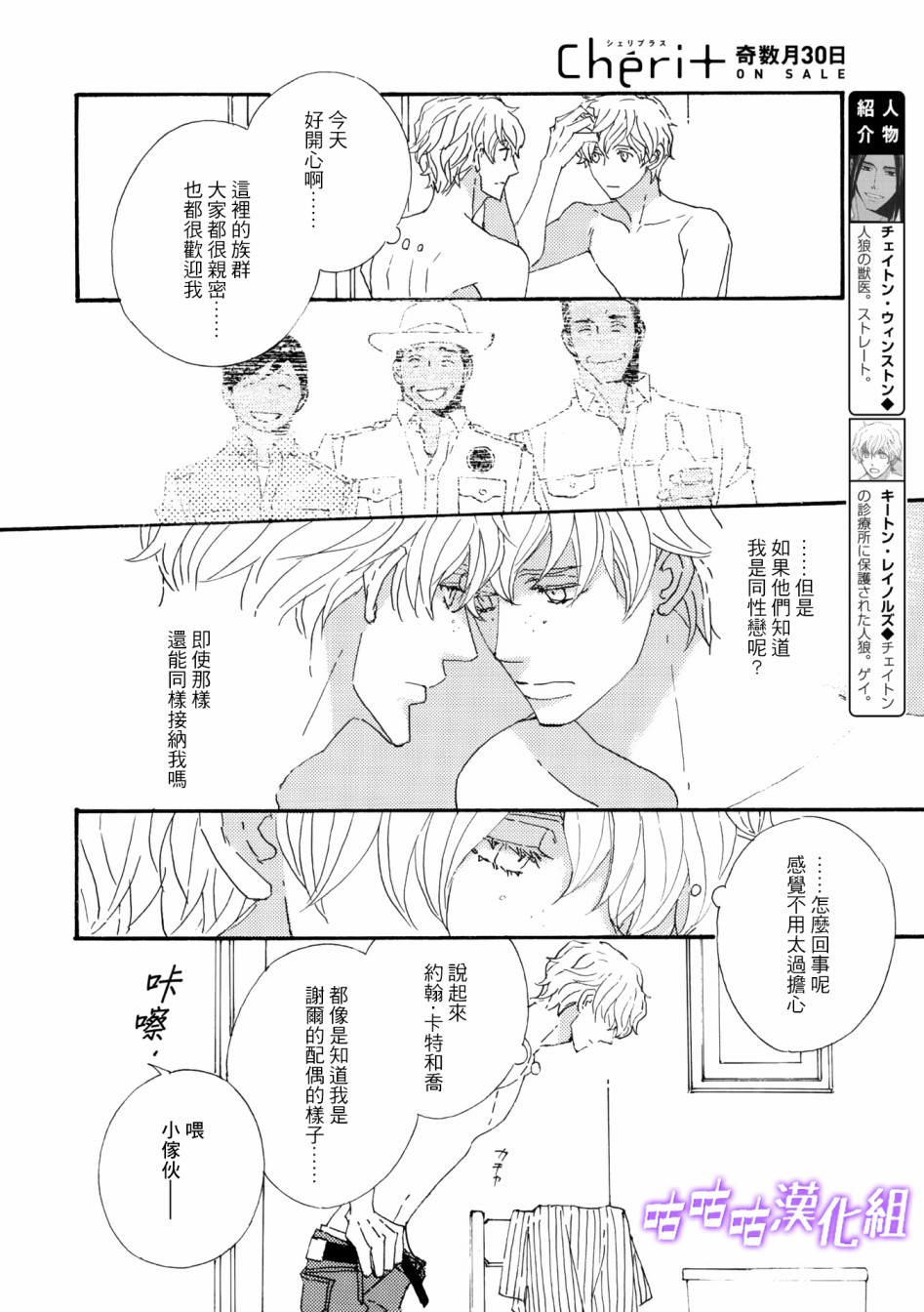 《狩狼法则》第06话 第4页