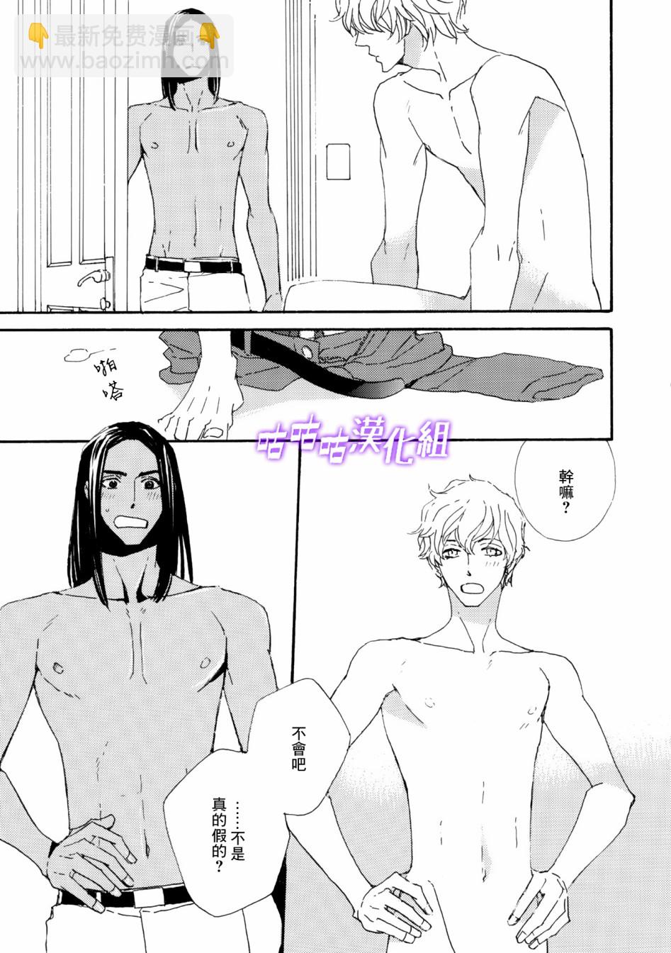 《狩狼法则》第06话 第5页
