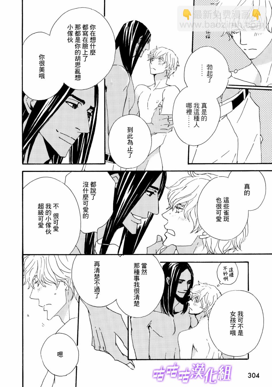 《狩狼法则》第06话 第6页