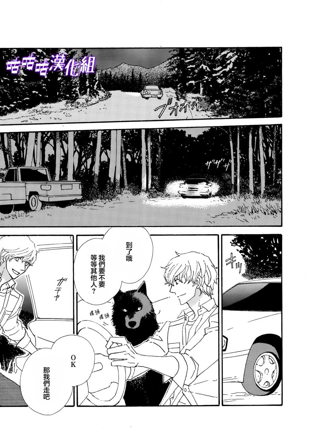 《狩狼法则》第07话 第11页