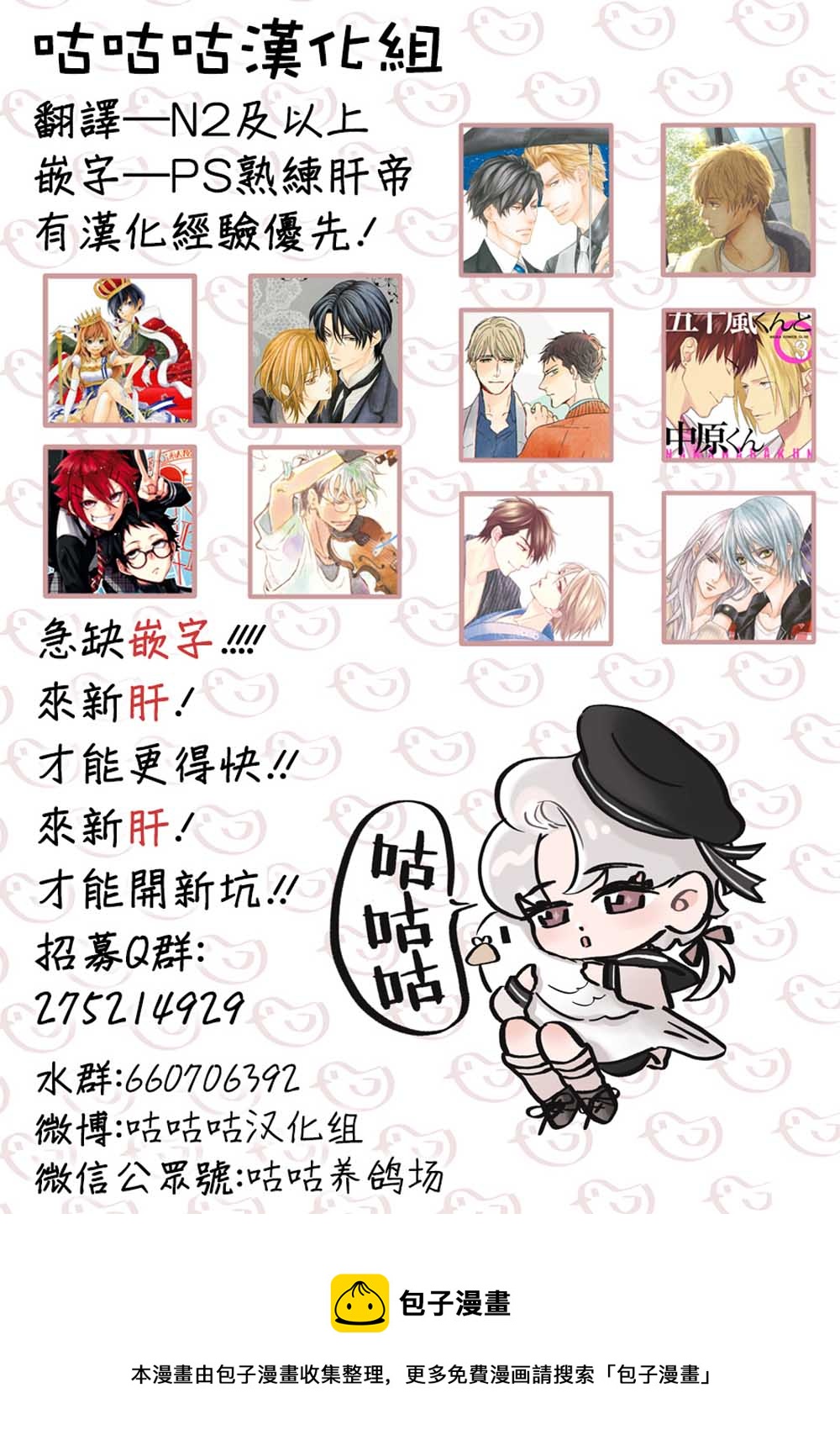 《狩狼法则》第07话 第17页