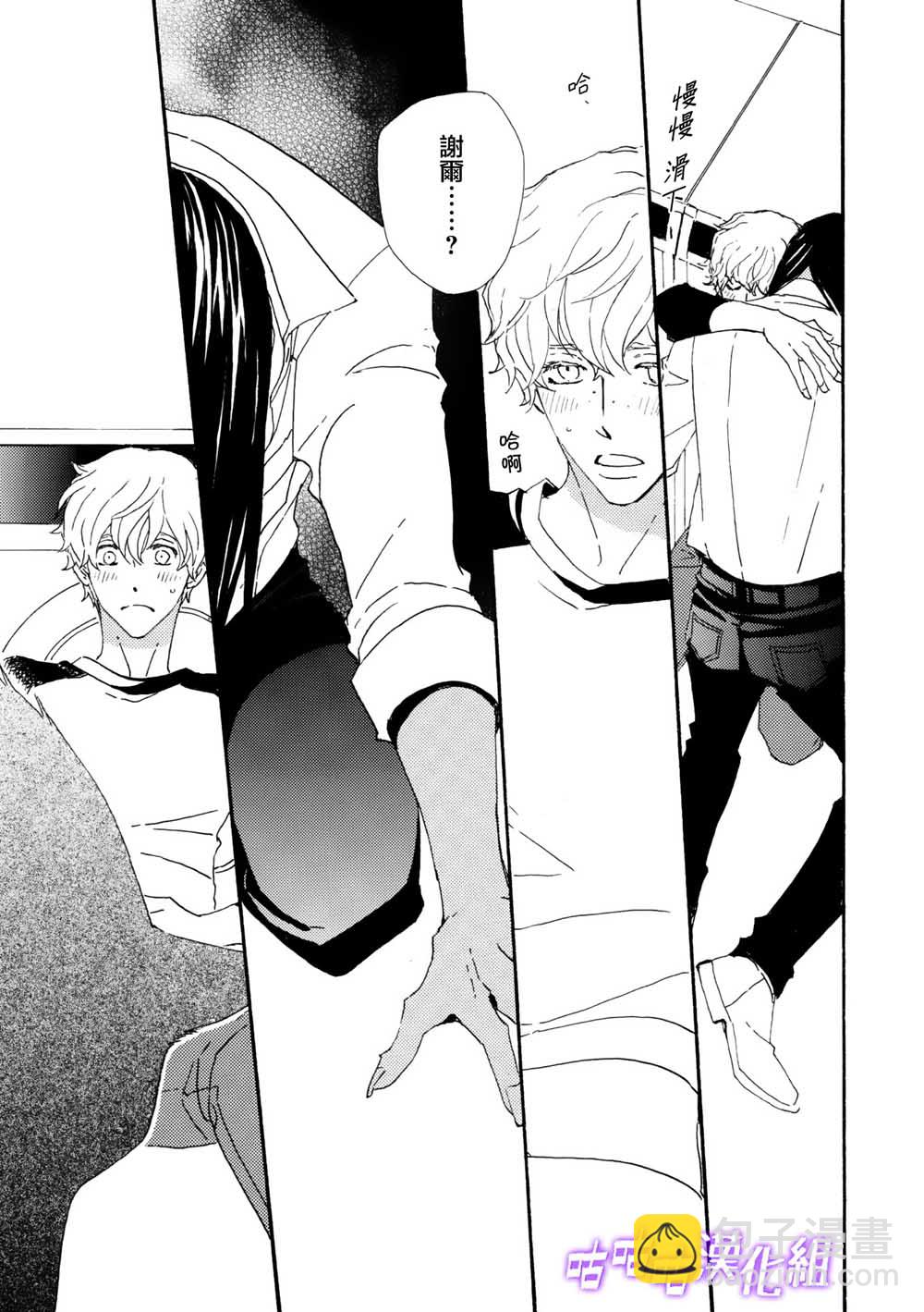 《狩狼法则》第07话 第7页