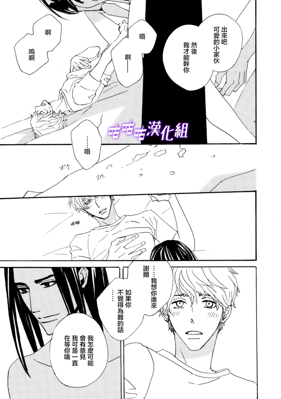 《狩狼法则》第08话 第11页