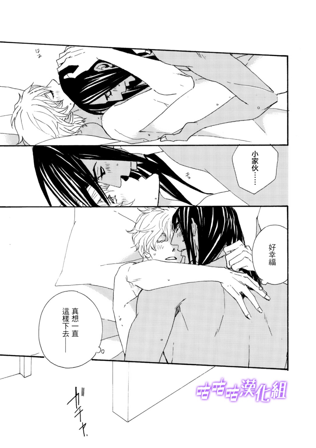 《狩狼法则》第08话 第19页