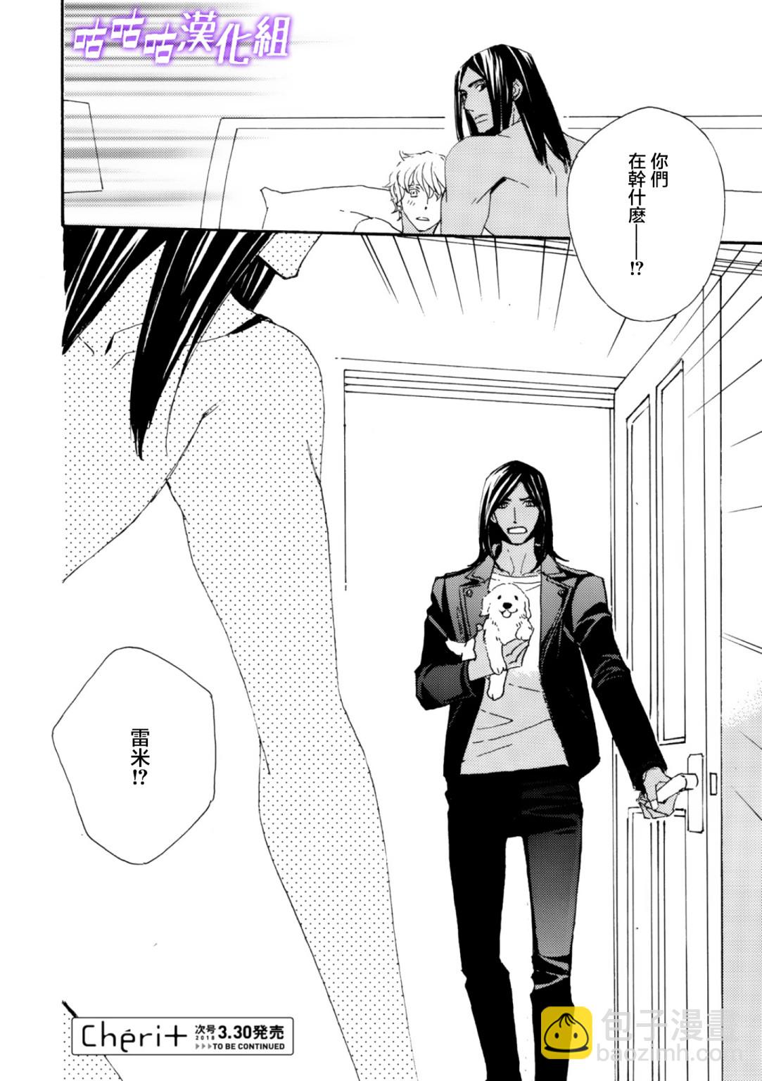 《狩狼法则》第08话 第20页