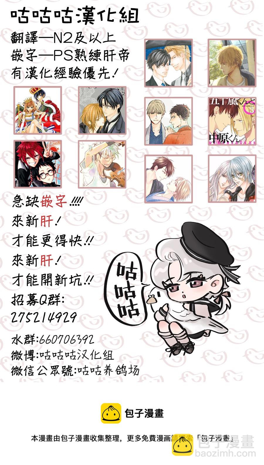 《狩狼法则》第08话 第21页