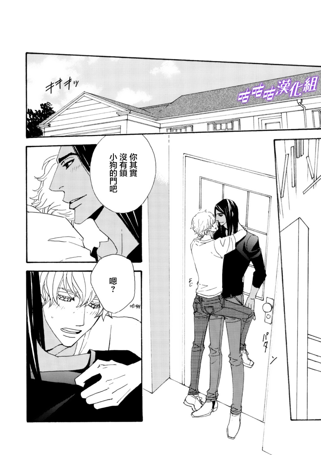 《狩狼法则》第08话 第8页