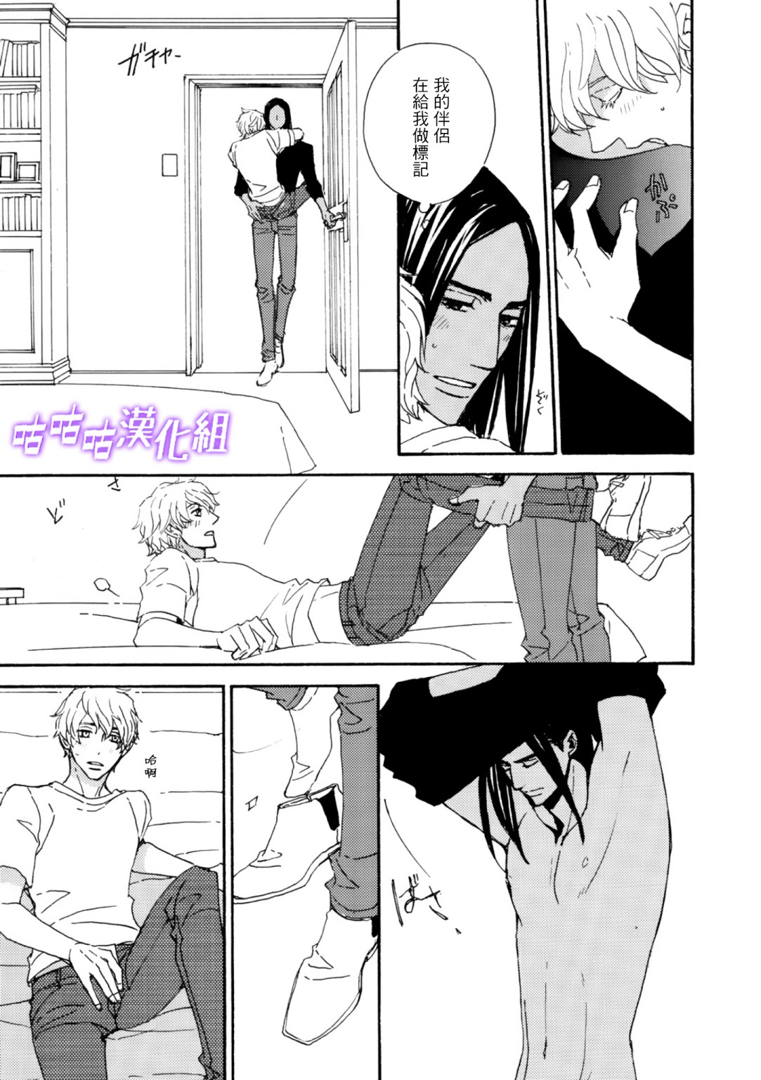 《狩狼法则》第08话 第9页