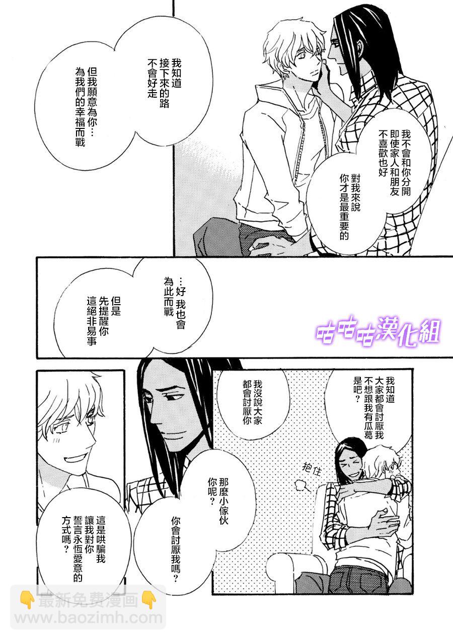 《狩狼法则》第09话 第12页
