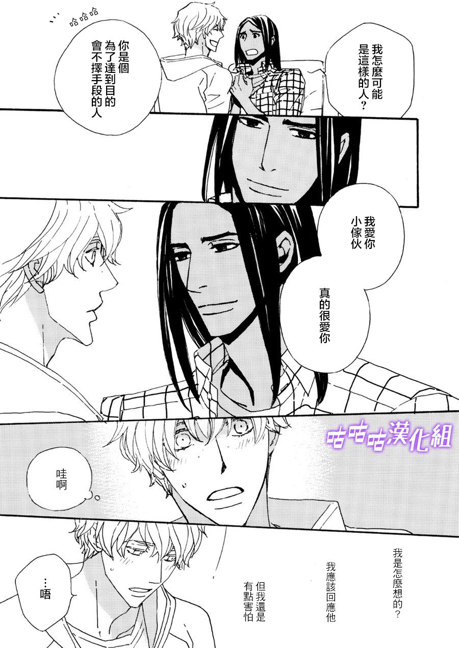 《狩狼法则》第09话 第13页